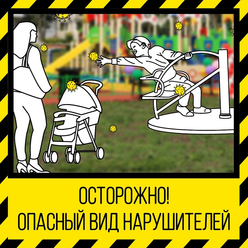 В Москве запрещено гулять с детьми во время режима повышенной готовности