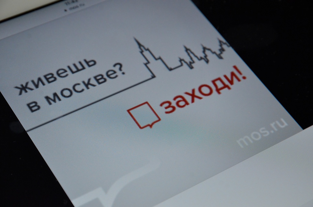 Жителей Москвы просят проверить функцию отложенного голоса во время тестирования системы онлайн-голосования
