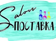 Интернет-магазин для салонов красоты SalonПоставка  на сайте Tsaricino.ru