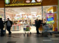 Фирменный магазин кондитерских изделий Алёнка  на сайте Tsaricino.ru
