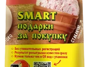 Киоск по продаже мороженого Айсберри Фото 1 на сайте Tsaricino.ru