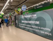 Супермаркет Перекрёсток на Бакинской улице Фото 2 на сайте Tsaricino.ru