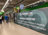 Супермаркет Перекрёсток Фото 2 на сайте Tsaricino.ru