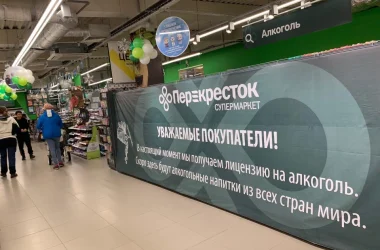 Супермаркет Перекрёсток Фото 2 на сайте Tsaricino.ru