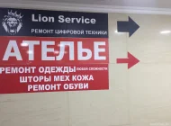Центр ремонта цифровой техники Lion Service Фото 2 на сайте Tsaricino.ru
