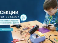 Секция робототехники для детей Лига Роботов  на сайте Tsaricino.ru