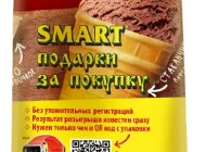 Киоск по продаже мороженого Айсберри на улице Медиков Фото 1 на сайте Tsaricino.ru