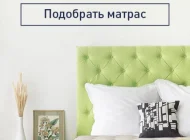 Фабрика матрасов и мебельной фурнитуры КДМ Фото 1 на сайте Tsaricino.ru