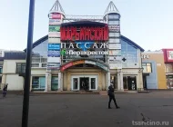 Интернет-магазин Кресло17 Фото 4 на сайте Tsaricino.ru