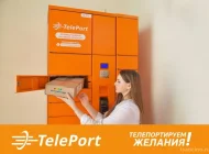 Автоматизированный пункт выдачи TelePort Фото 1 на сайте Tsaricino.ru
