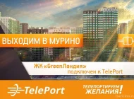 Автоматизированный пункт выдачи TelePort Фото 3 на сайте Tsaricino.ru