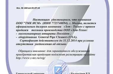 Торговая компания Инструментстроймонтаж  на сайте Tsaricino.ru