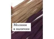 Магазин тканей и швейной фурнитуры Мерный лоскут Фото 6 на сайте Tsaricino.ru