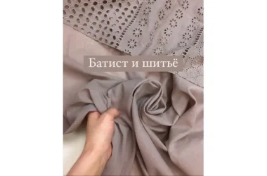 Магазин тканей и швейной фурнитуры Мерный лоскут Фото 2 на сайте Tsaricino.ru