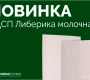 Компания по продаже материалов для производства мебели Ламинат-Сервис Фото 2 на сайте Tsaricino.ru