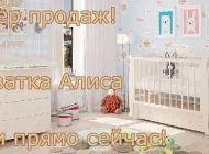 Интернет-магазин Уютные Кроватки Фото 3 на сайте Tsaricino.ru