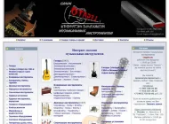 Интернет-магазин GuitarClub.ru Фото 7 на сайте Tsaricino.ru