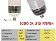 Региональная Электротехническая Компания Фото 2 на сайте Tsaricino.ru