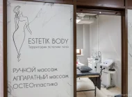 Территория эстетики тела Estetik body Фото 13 на сайте Tsaricino.ru