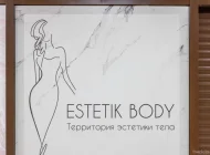 Территория эстетики тела Estetik body Фото 18 на сайте Tsaricino.ru