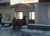 Супермаркет Магнит на улице Ереванской Фото 2 на сайте Tsaricino.ru