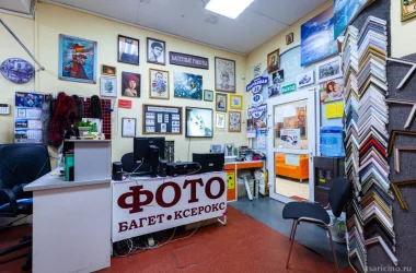 Дом быта на Кантемировской улице Фото 2 на сайте Tsaricino.ru