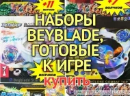 Интернет-магазин BeybladeMag Фото 3 на сайте Tsaricino.ru