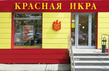 Магазин красной икры Красная икра  на сайте Tsaricino.ru