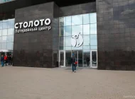 Точка продажи лотерейных билетов Столото на Пролетарском проспекте Фото 2 на сайте Tsaricino.ru